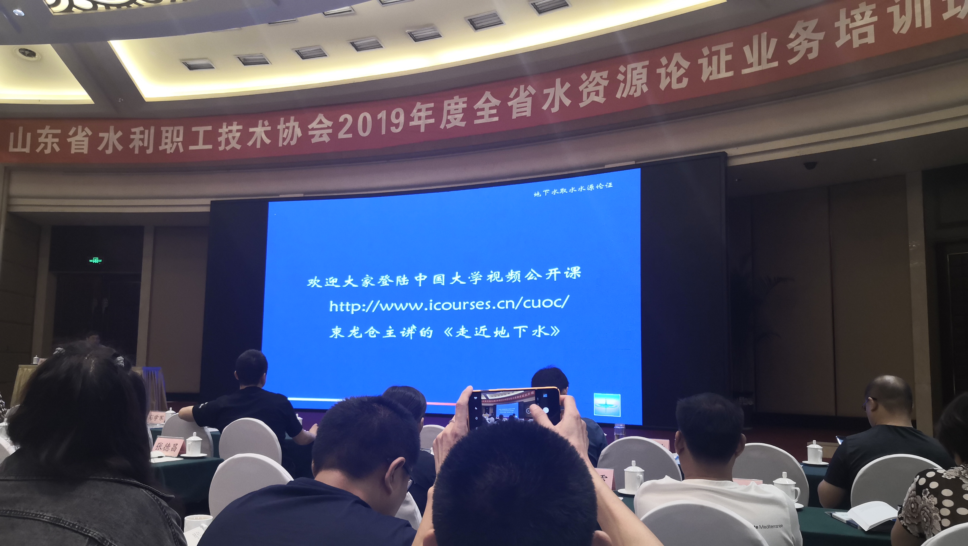 水資源培訓(xùn).jpg