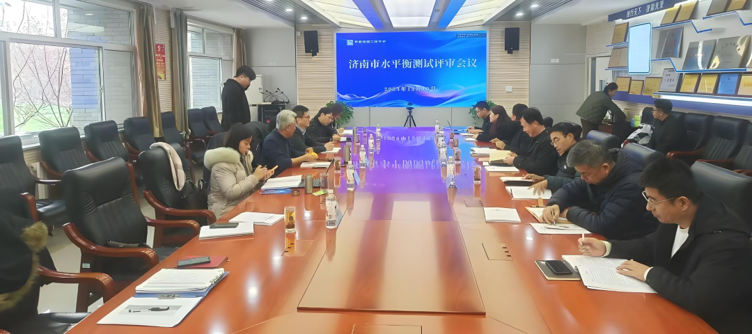 濟(jì)南熱電北郊熱電分公司、濟(jì)南信息工程學(xué)校《水平衡測試報(bào)告書》通過專家評(píng)審