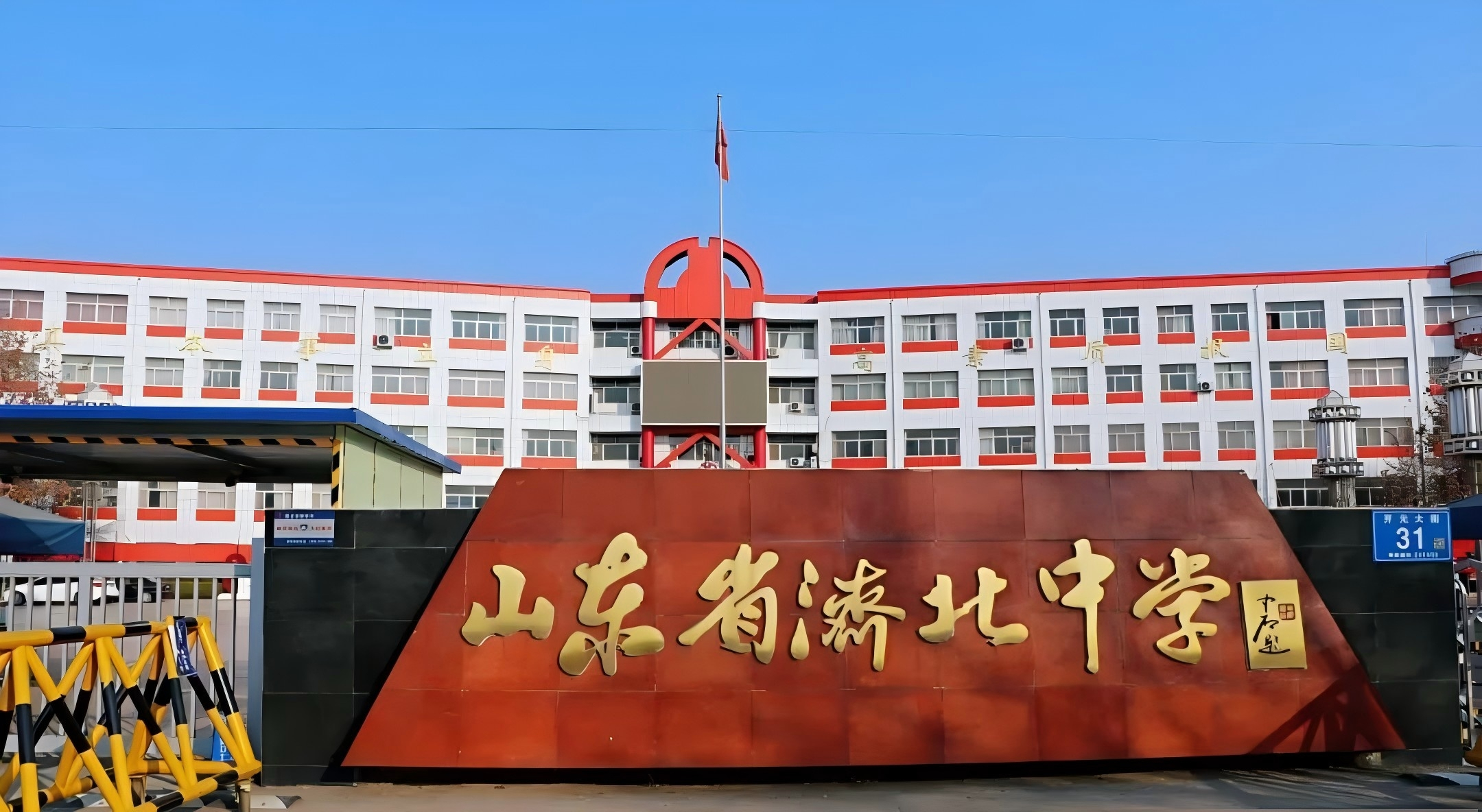 山東省濟北中學水平衡測試服務項目