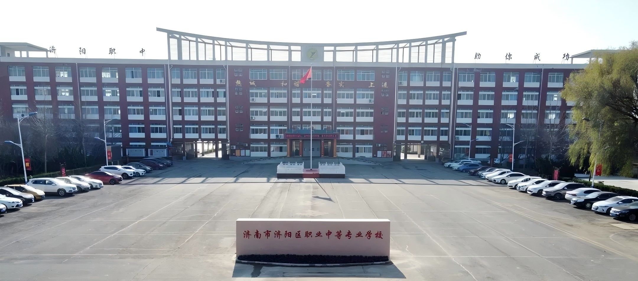 濟南市濟陽區職業中等專業學校 水平衡測試報告